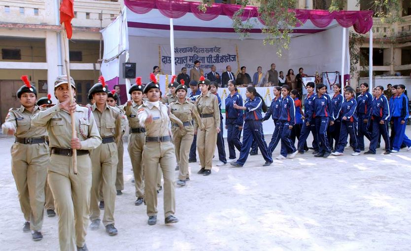 Dau Dayal Mahila PG College Firozabad Extra Curriculars photo 6