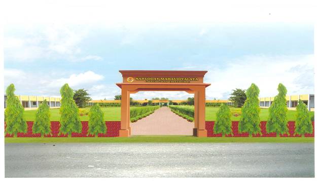 Sarvodaya Mahavidyalaya Mathura Campus photo 1
