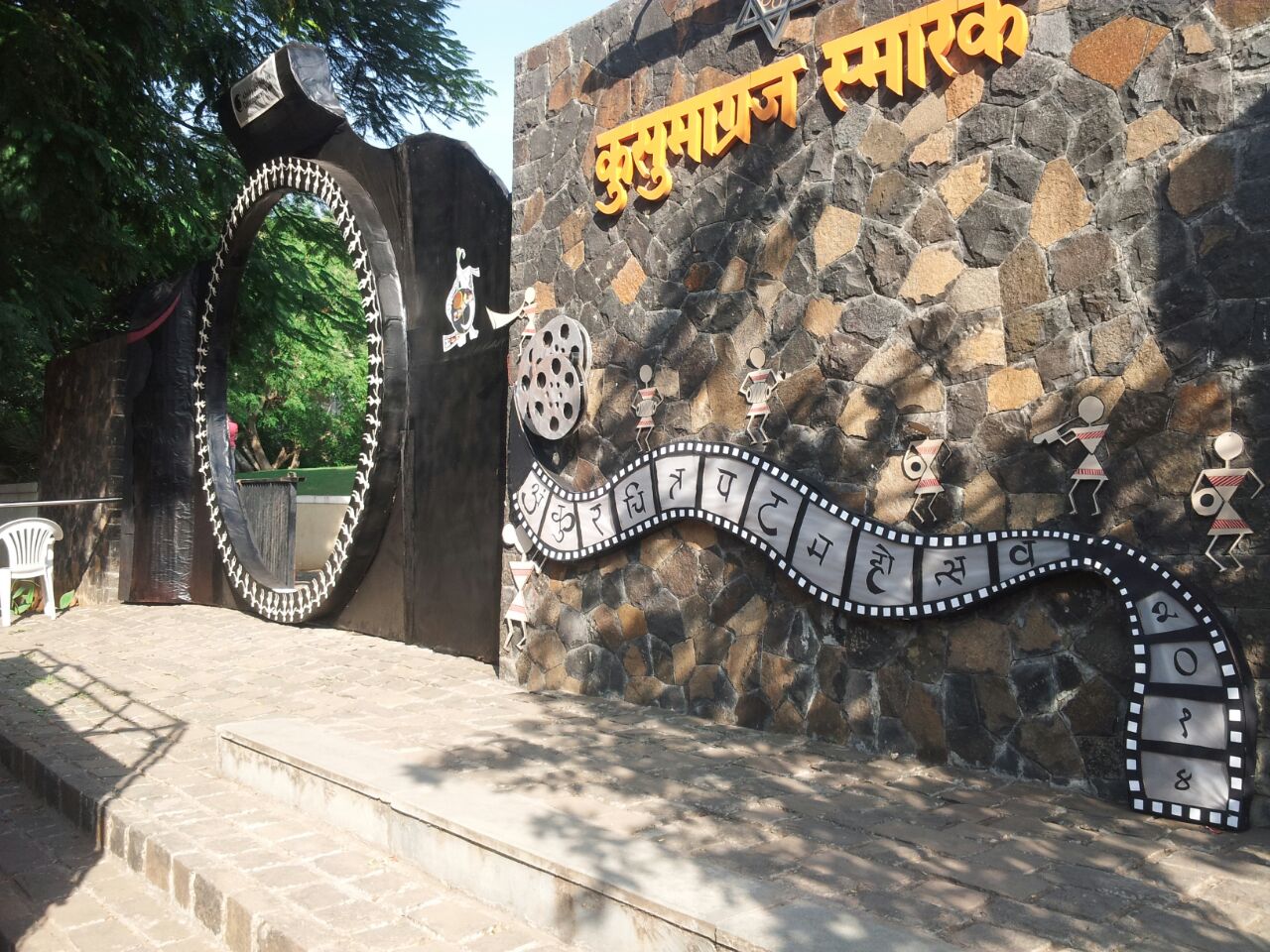 MVP Samaj's Sharadchandraji Pawar College of Architecture, Nashik Campus photo 2