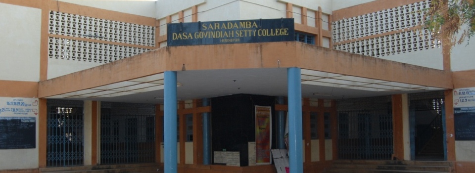 SDGS College Hindupur Campus photo 1