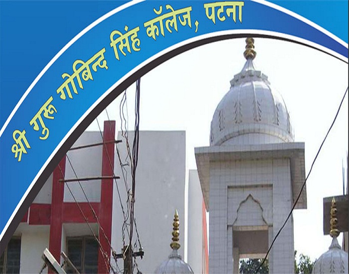 Sri Guru Gobind Singh College Patna Academic Building photo 2