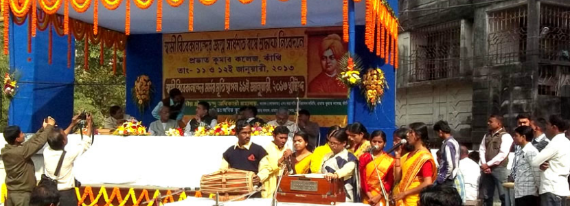 Prabhat Kumar College Midnapore Campus photo 1