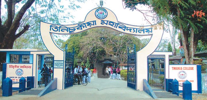 Tinsukia College Campus photo 1