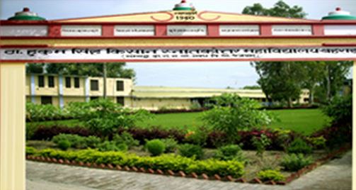 Kisan P.G. College Ballia Buildings photo 2