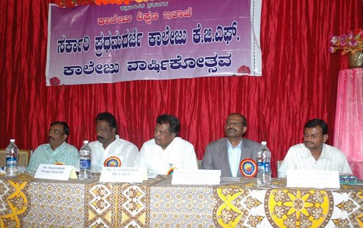 Govt. First Grade College KGF Kolar Annual Day photo 3