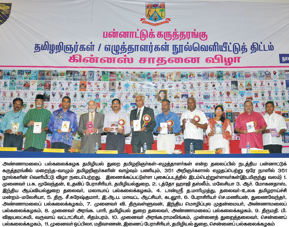 Annamalai University Chidambaram Events photo 1