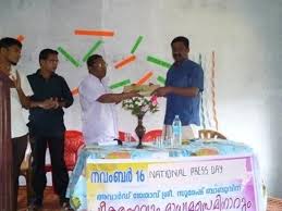 Minority Arts and Science College Palakkad Events photo 4