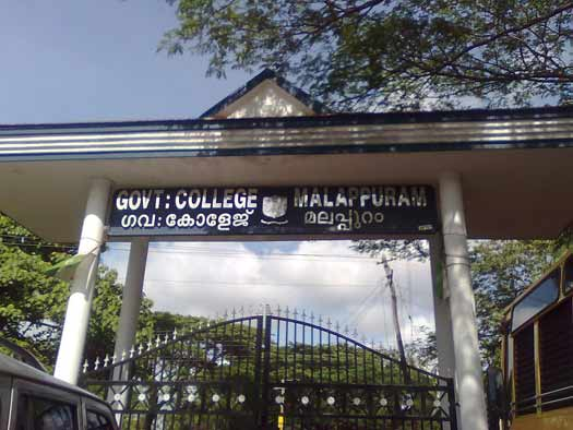 Government College Malappuram Academic Building photo 4