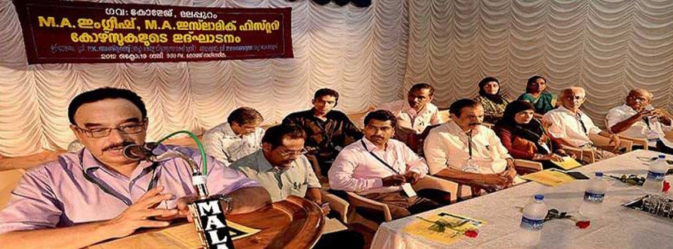 Government College Malappuram Events photo 2