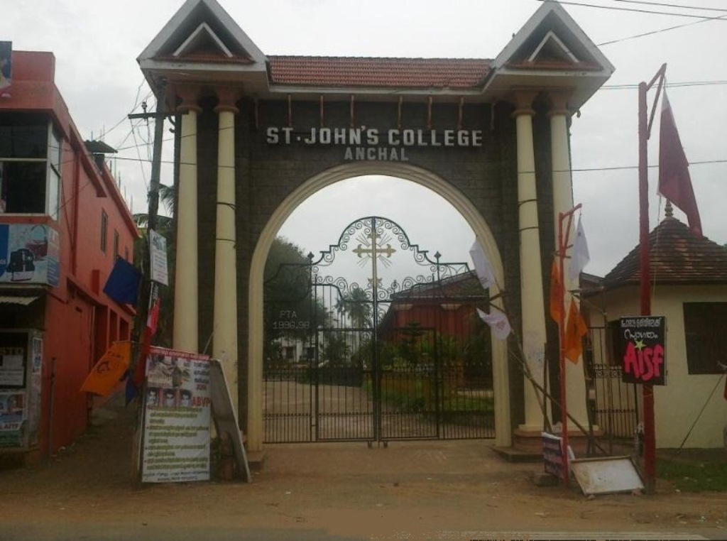 St John's College Anchal Campus photo 1