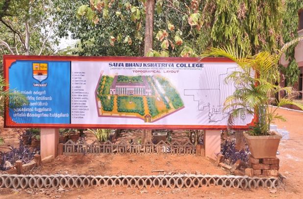 SBK College Aruppukottai Academic Building photo 1
