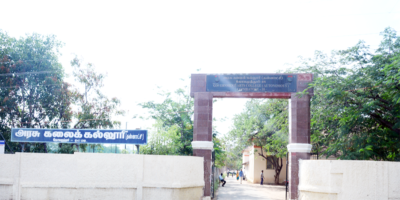 Government Arts College (Autonomous) Coimbatore Campus photo 2