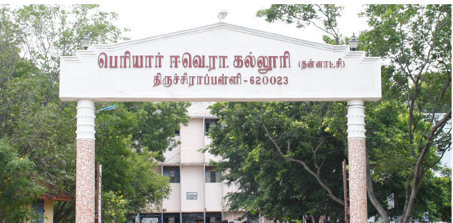 Periyar EVR College Tiruchirappalli periyar e.v.r. college photo 5