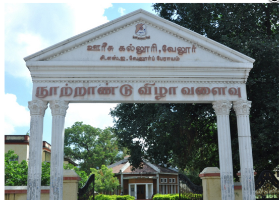 Voorhees College Vellore Voorhess College photo 3