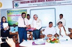 Thassim Beevi Abdul Kader College Ramanathapuram College campus photo 5