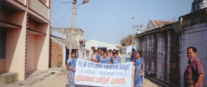 Eden Gardens College of Education Perambalur Extra Curriculars photo 1