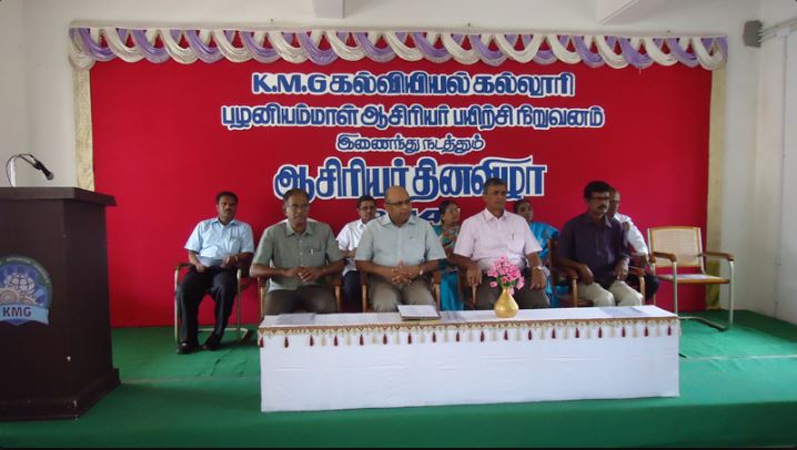 KMG College of Education Pollachi Events photo 1