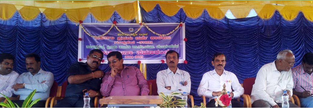 Government First Grade College Gundlupet Event photo 3