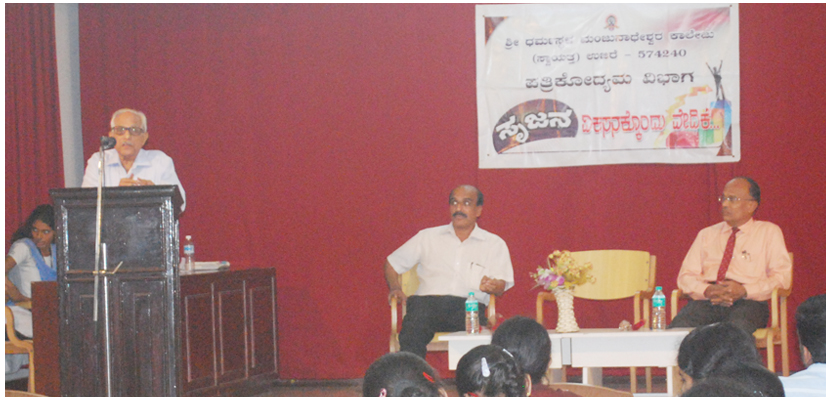 SDMC Ujire Events photo 2