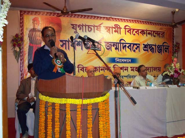 Vivekananda Mission Mahavidyalaya Medinipur Event photo 9