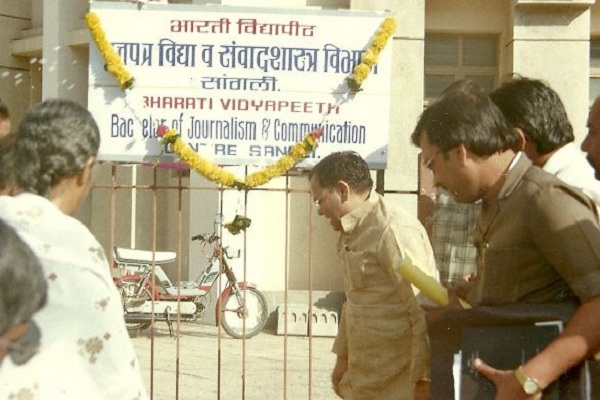Bharati Vidyapeeth Dr. Patangrao Kadam Mahavidyalaya Sangli Academic Building photo 2