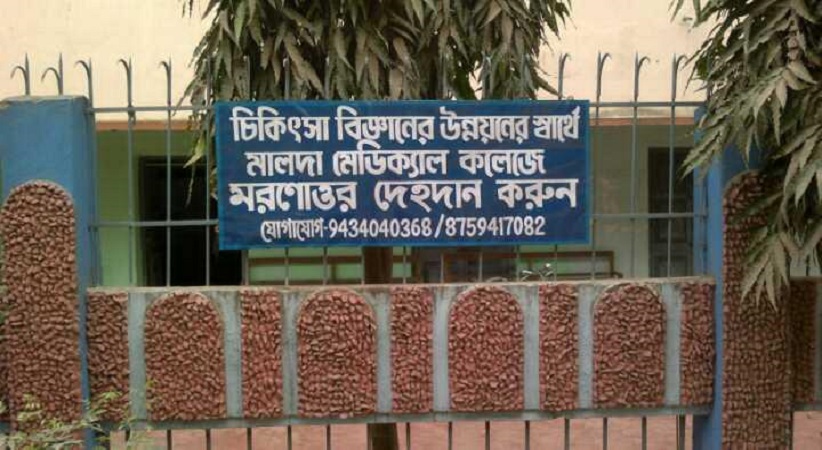Malda Medical College and Hospital Academic Building photo 5