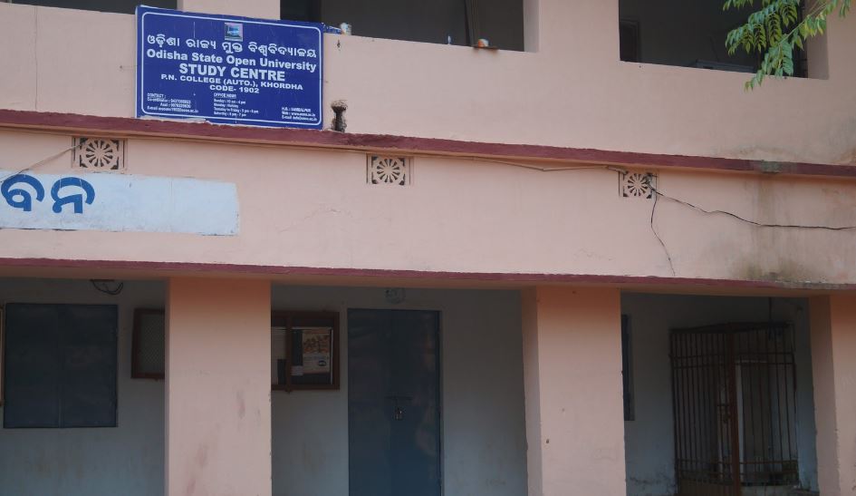 Prananath College , Khurda Bhubaneswar Building & Infrastructure photo 1