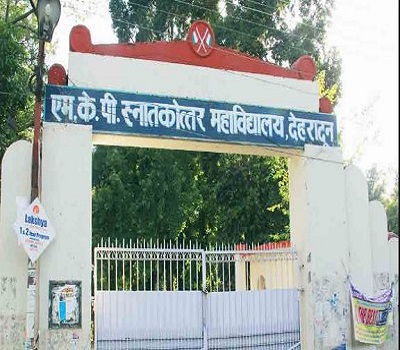MKP Dehradun Campus photo 1
