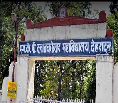 MKP Dehradun Campus photo 4