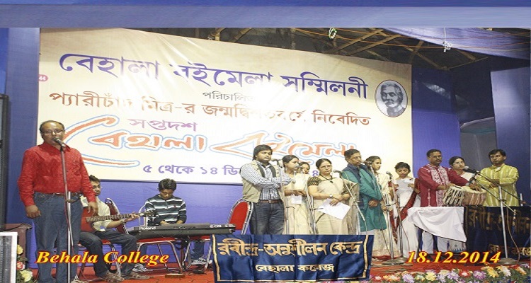 Behala College Kolkata Facilities photo 2