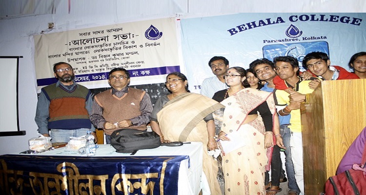 Behala College Kolkata Facilities photo 3
