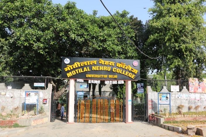 Motilal Nehru College Academic Building photo 4