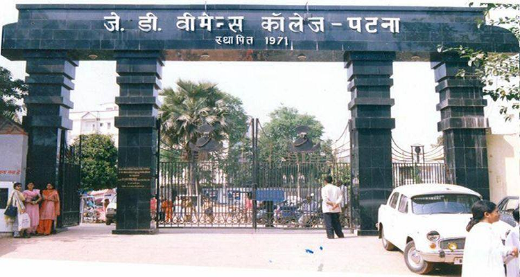 JD Women's College Patna Building & Infrastructure photo 1