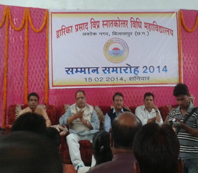 D.P. Vipra Law College Bilaspur Events photo 3