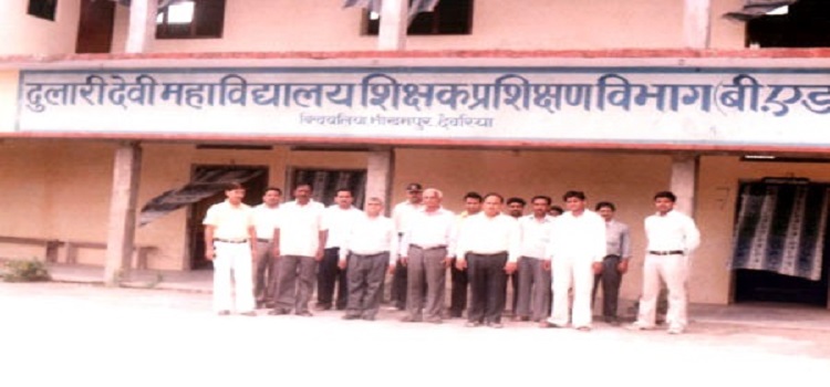 Dulari Devi Degree College Deoria Campus photo 2