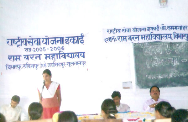 Ram Baran Degree College Sultanpur Events photo 14