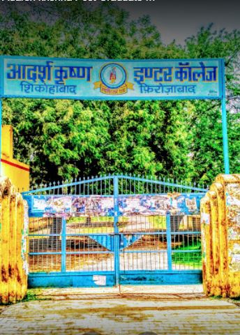 Adarsh Krishna P.G. College Shikohabad Academic Building and Infrastructure photo 8