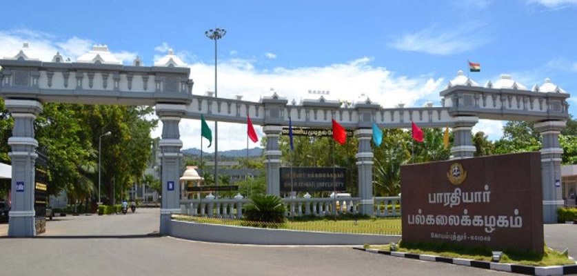 Bharathiar University Coimbatore Academic Building photo 14