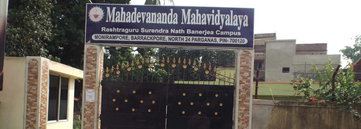 Mahadevananda Mahavidyalaya Kolkata Academic Building photo 4