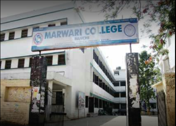 Marwari College Ranchi Campus photo 6