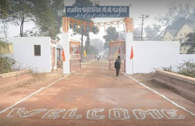 Government Polytechnic Bareilly Campus photo 14
