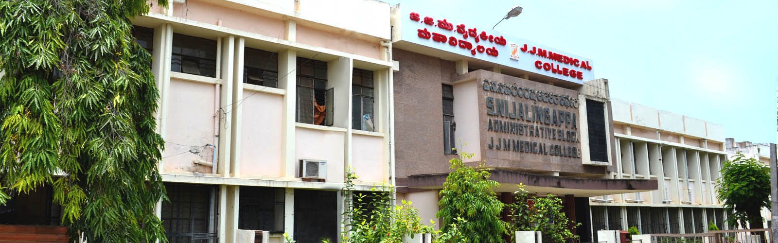 JJMMC Academic Building photo 10