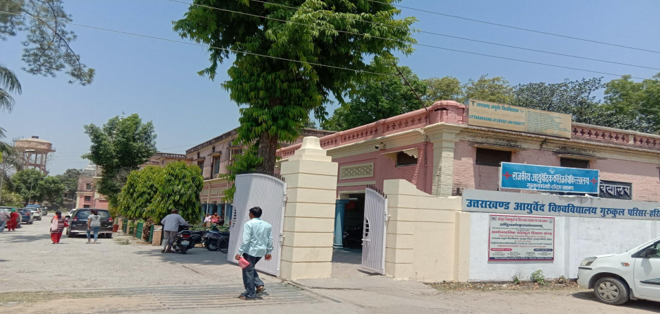 Uttarakhand Ayurved University Dehradun Campus photo 5