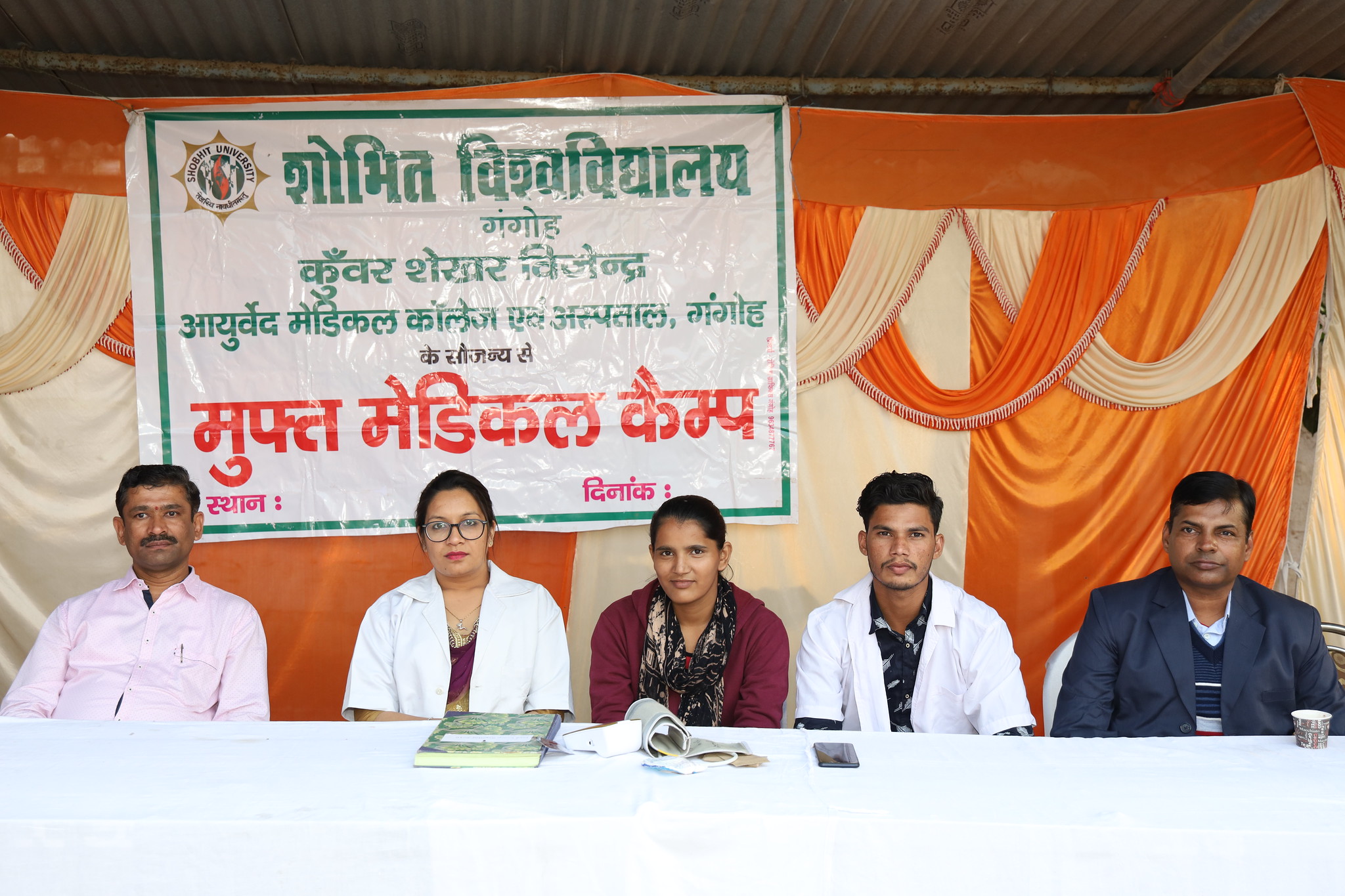 SU Gangoh Events photo 21