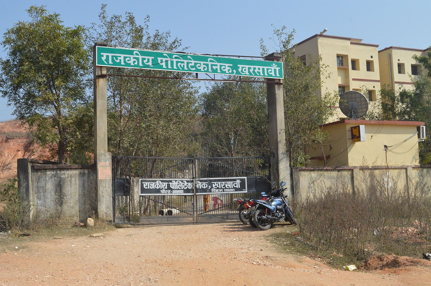 Government Polytechnic Khawarsan Seraikela College Overview photo 10