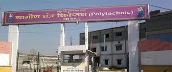 Gramin Technical and Management Campus Nanded College Overview photo 2
