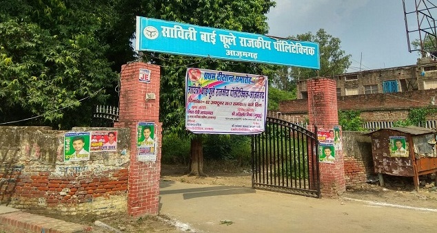 Savitri Bai Phule Government Polytechnic Azamgarh Gallery photo 4