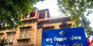 Bose Institute Kolkata College Campus photo 11