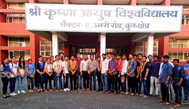 Shri Krishna Ayush University Kurukshetra General photo 3