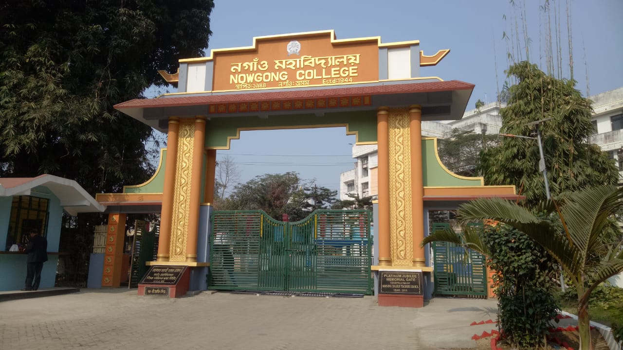 Nowgong College Nagaon College infrastructure photo 5
